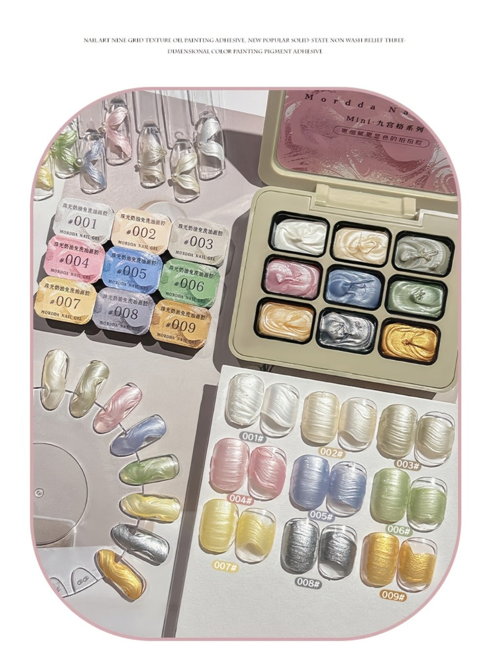 Pearlescent Nail Gel 9-Grid Shell Shimmer Mother of Pearl Cream Oil Painting Gel Polish Set – Multicolor Glitter Iridescent S